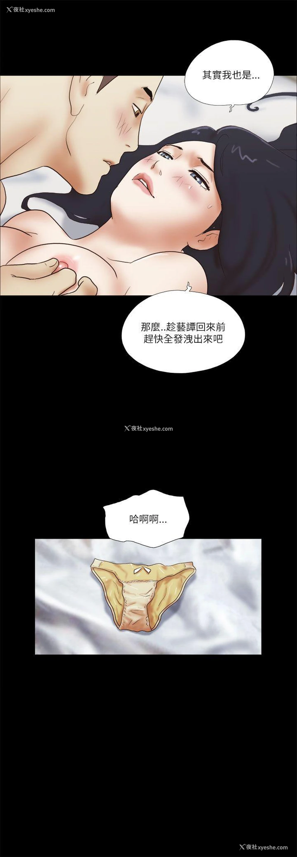 21P - She：我的魅惑女友
