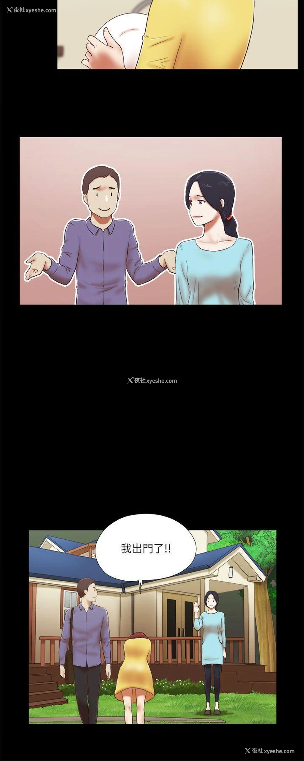 2P - She：我的魅惑女友
