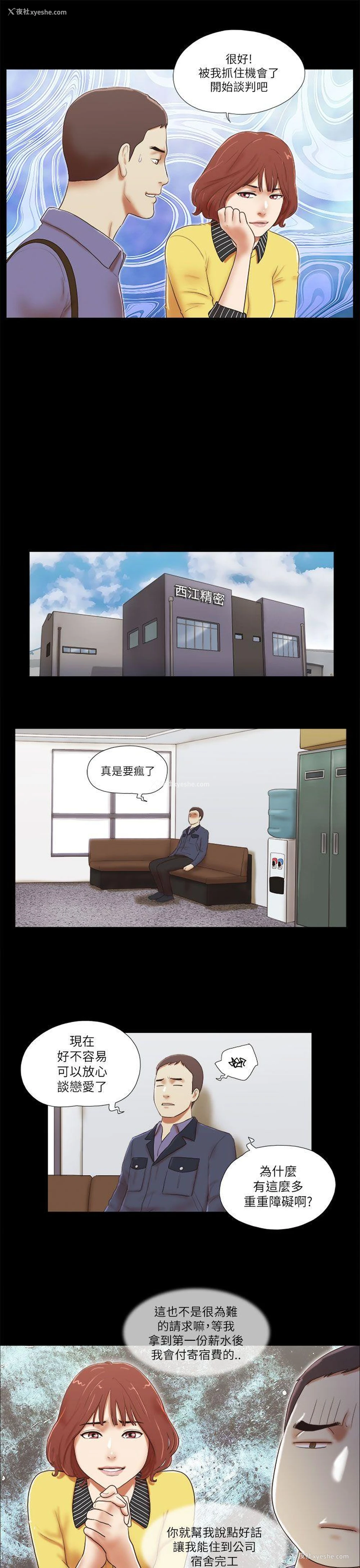 5P - She：我的魅惑女友