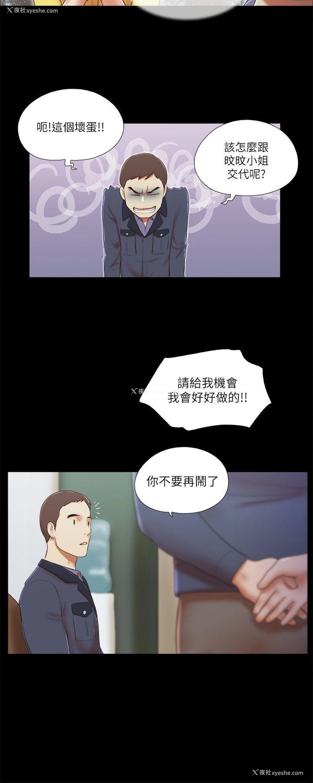 6P - She：我的魅惑女友