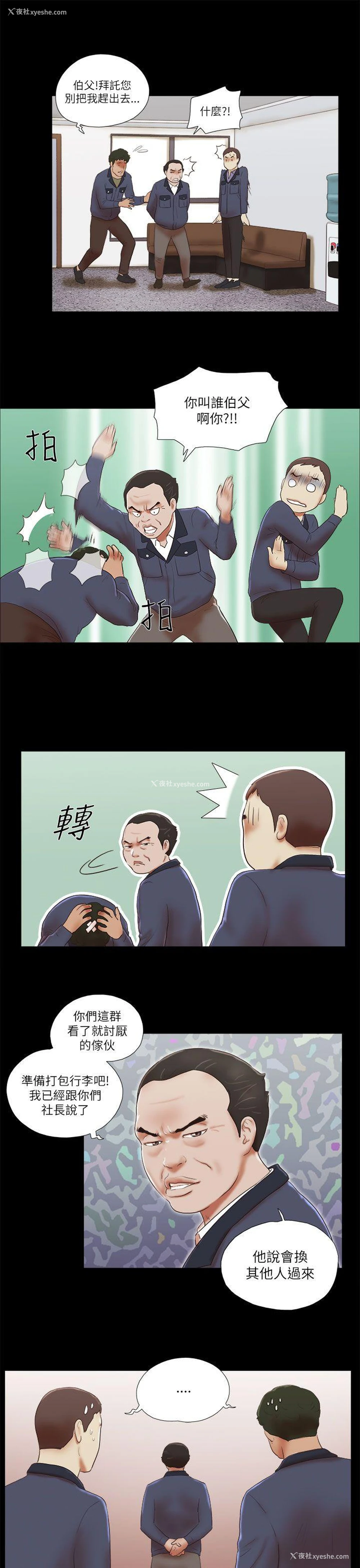 7P - She：我的魅惑女友
