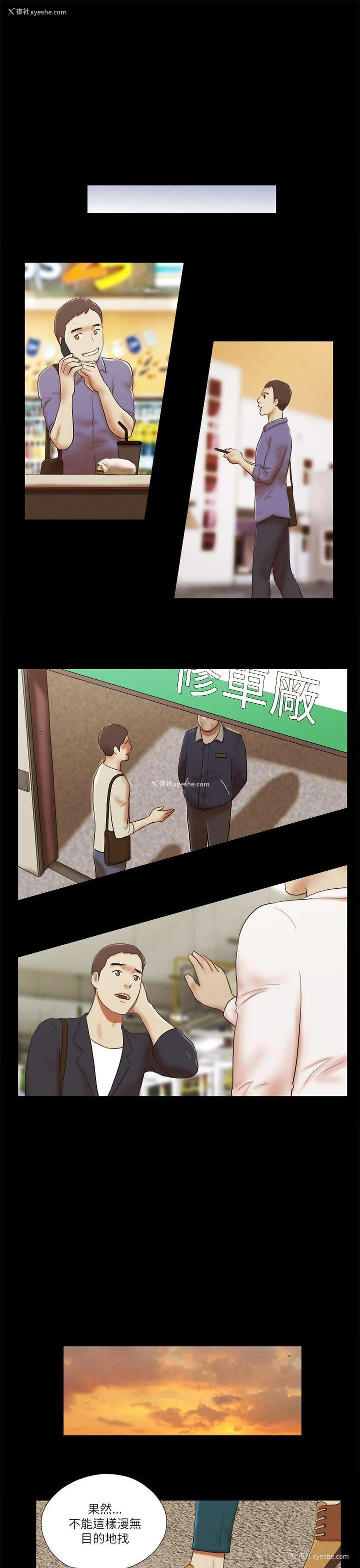 9P - She：我的魅惑女友