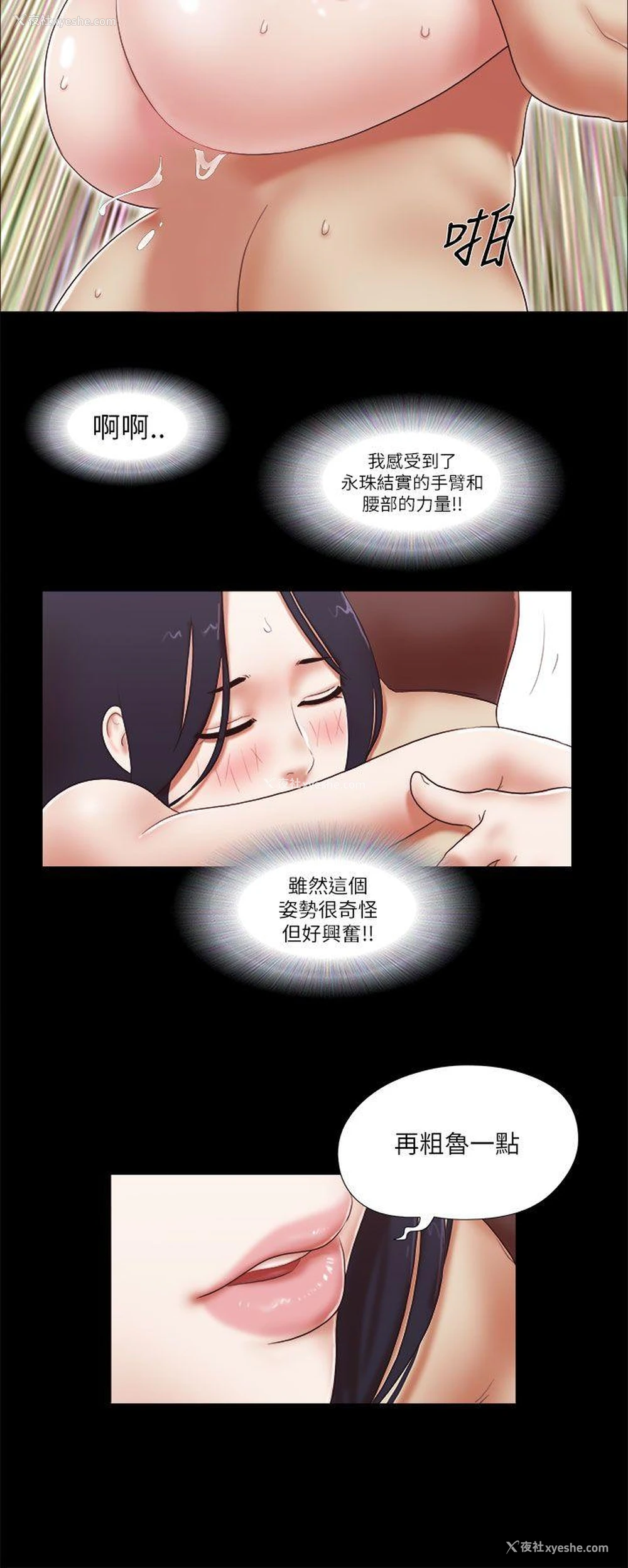 10P - She：我的魅惑女友