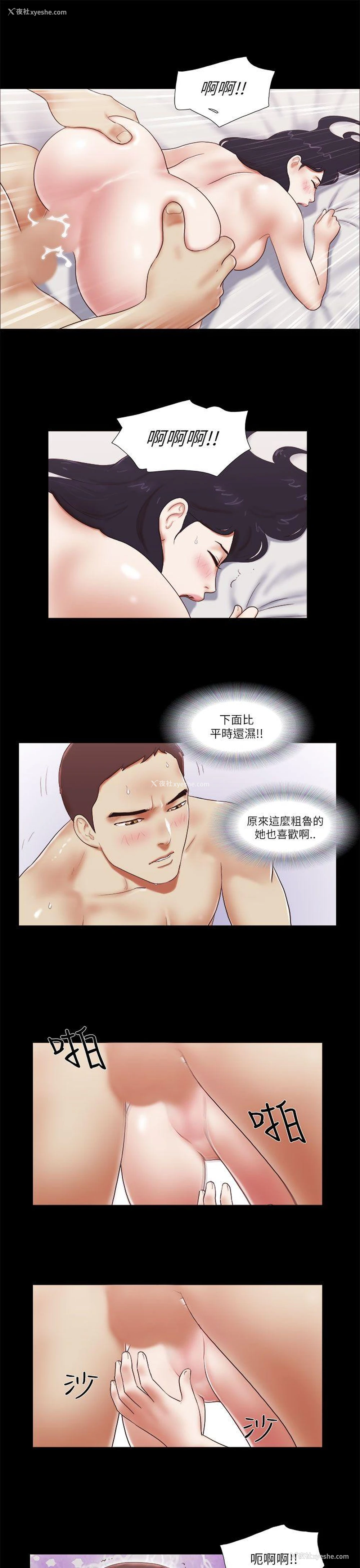11P - She：我的魅惑女友