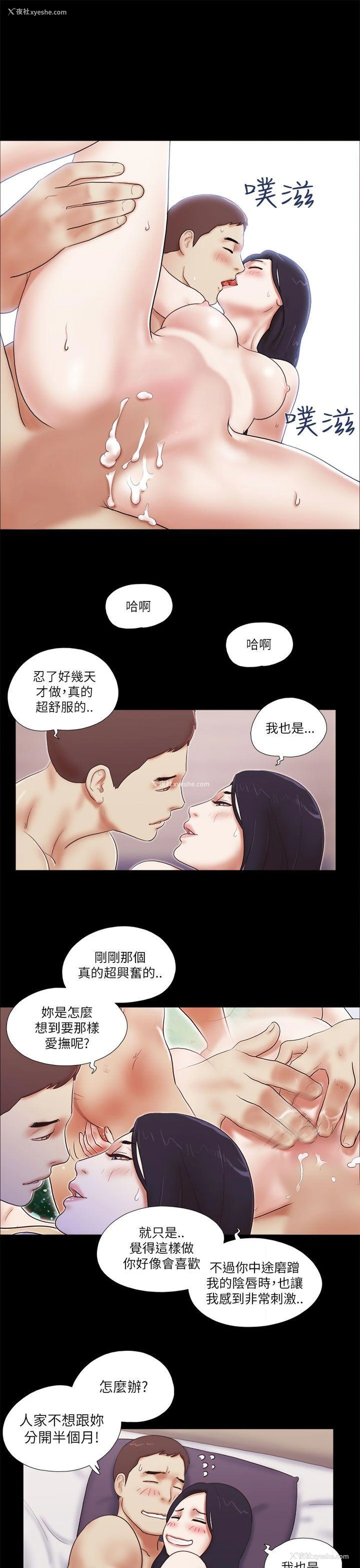 15P - She：我的魅惑女友