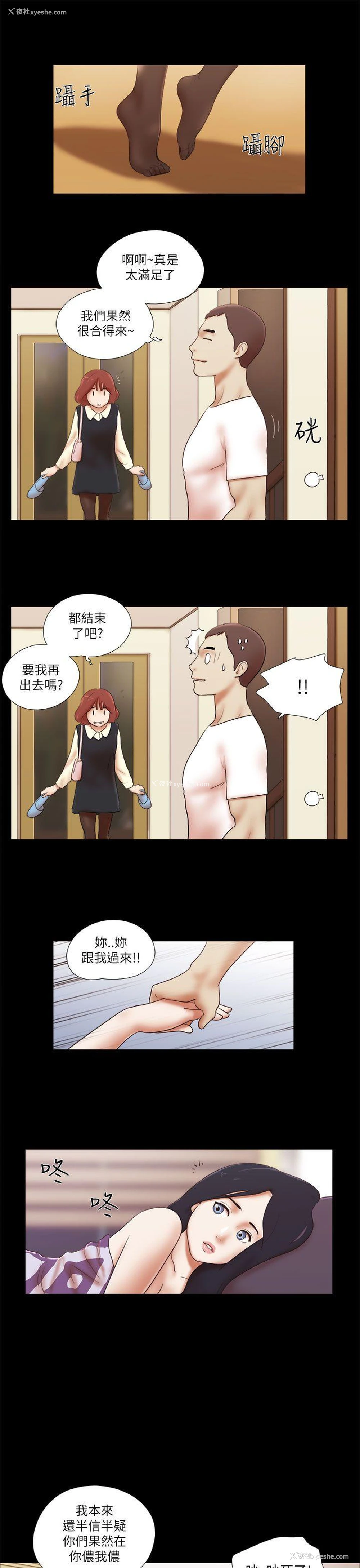 17P - She：我的魅惑女友