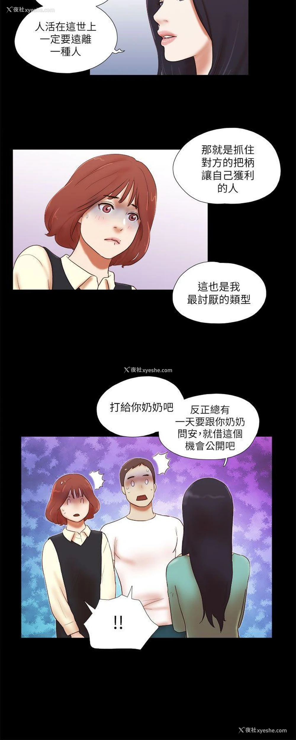 20P - She：我的魅惑女友