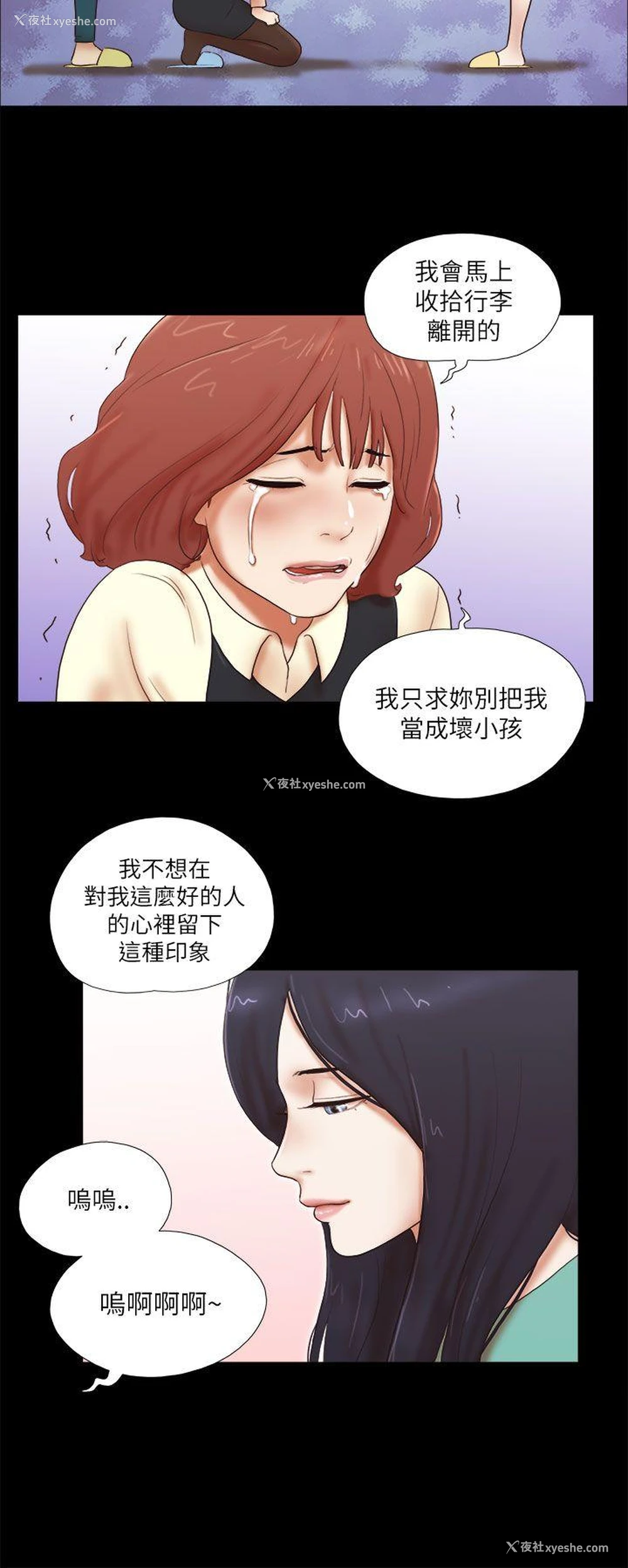 22P - She：我的魅惑女友