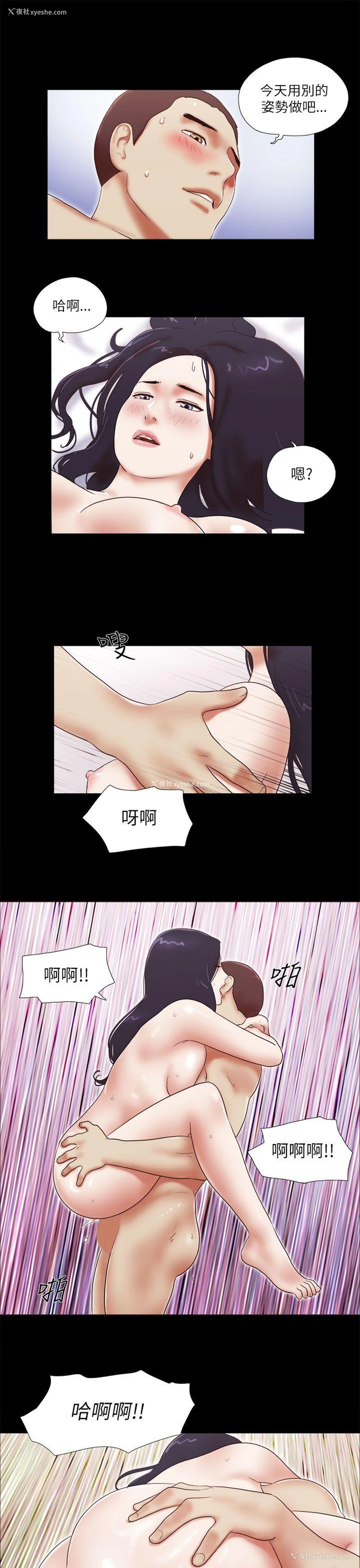9P - She：我的魅惑女友