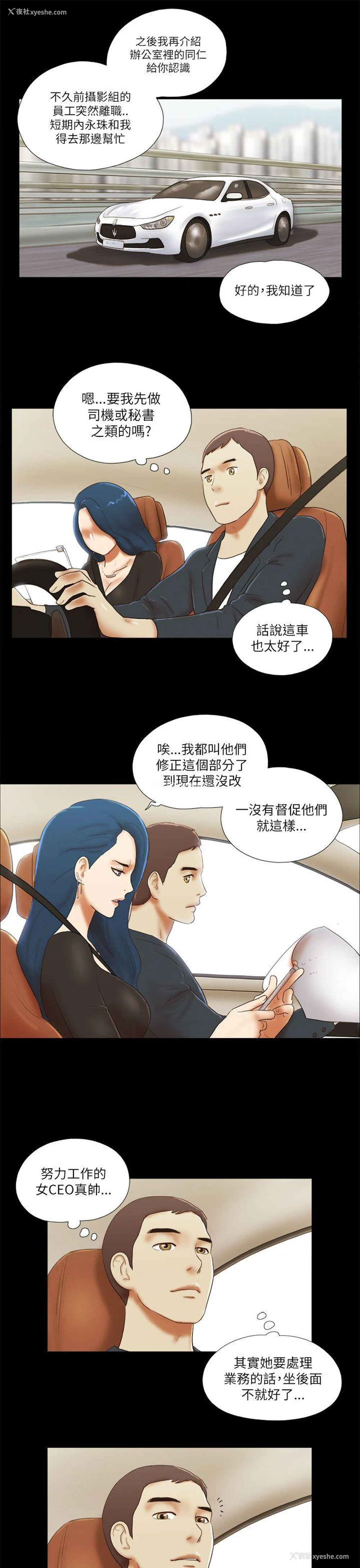 10P - She：我的魅惑女友