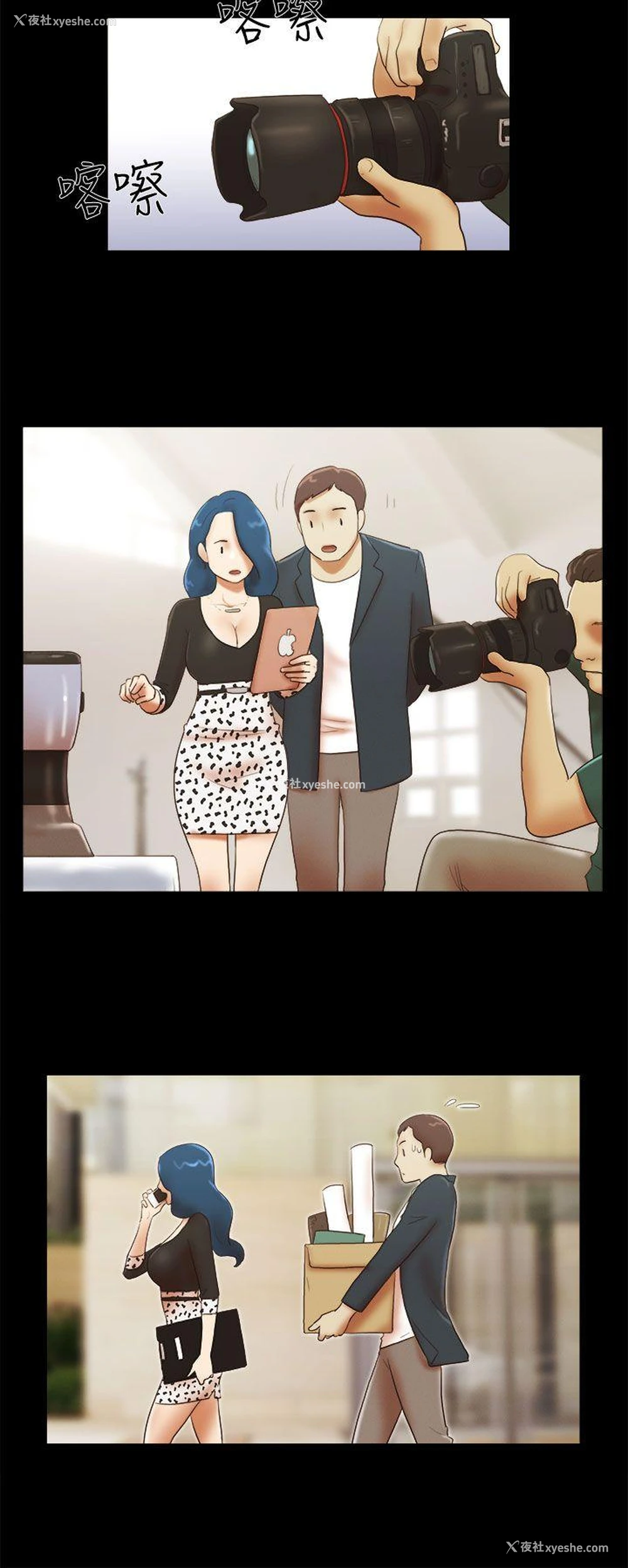 13P - She：我的魅惑女友