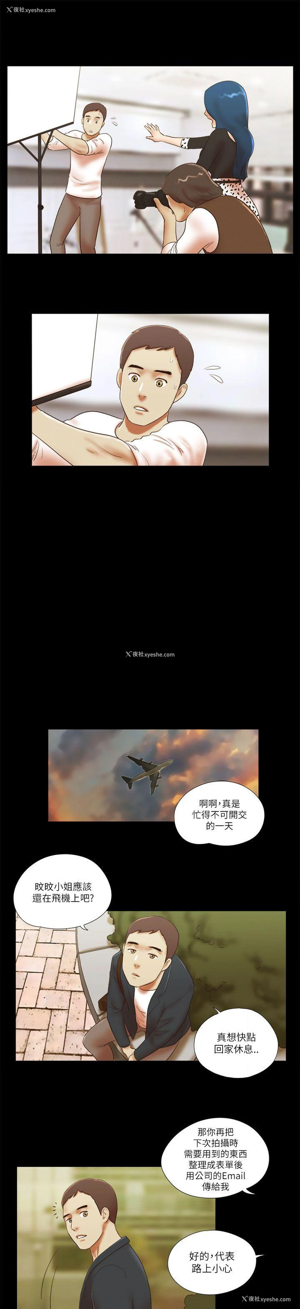 14P - She：我的魅惑女友