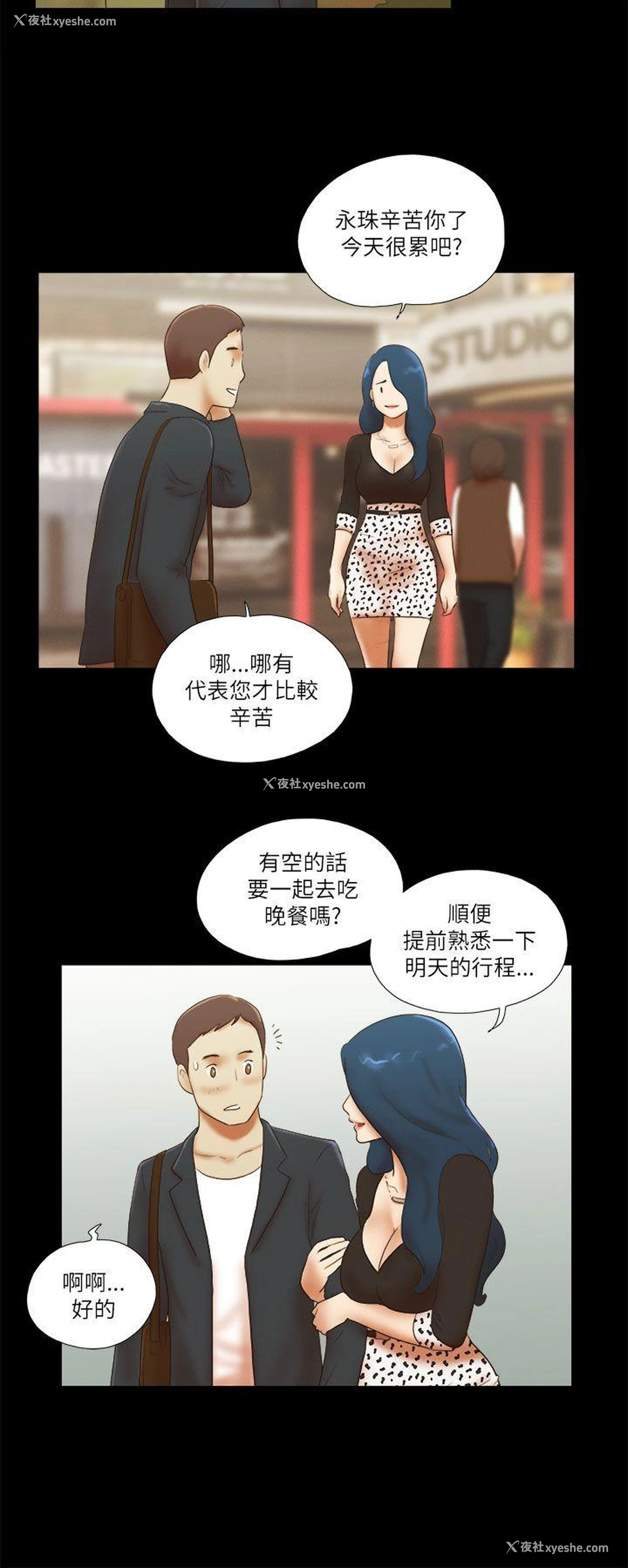 15P - She：我的魅惑女友