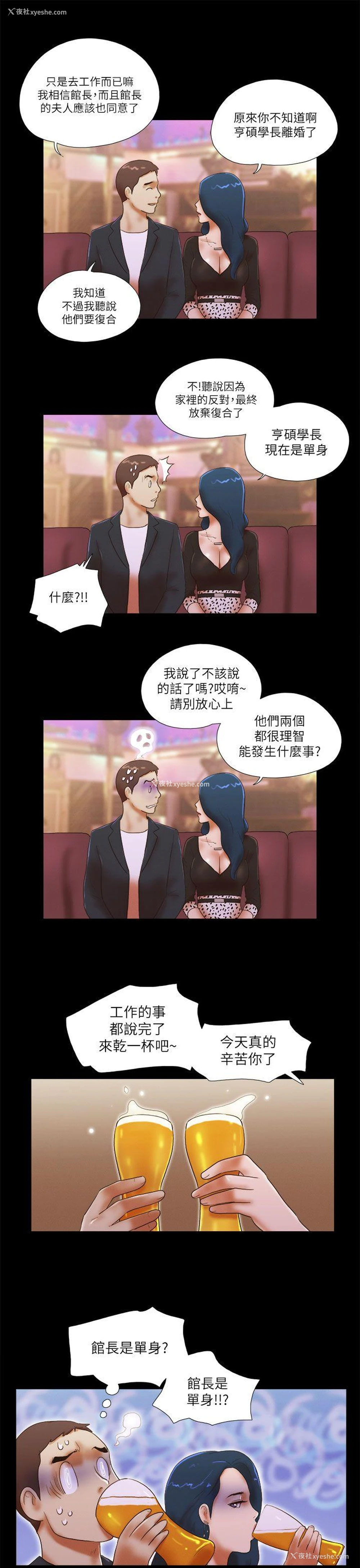 18P - She：我的魅惑女友