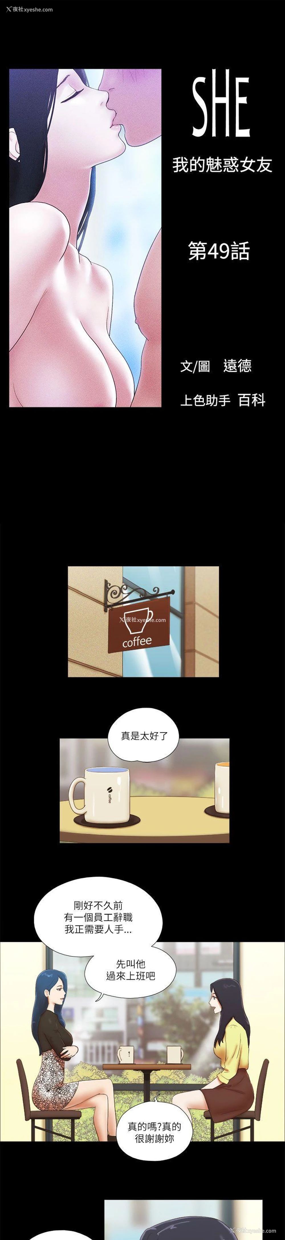 1P - She：我的魅惑女友
