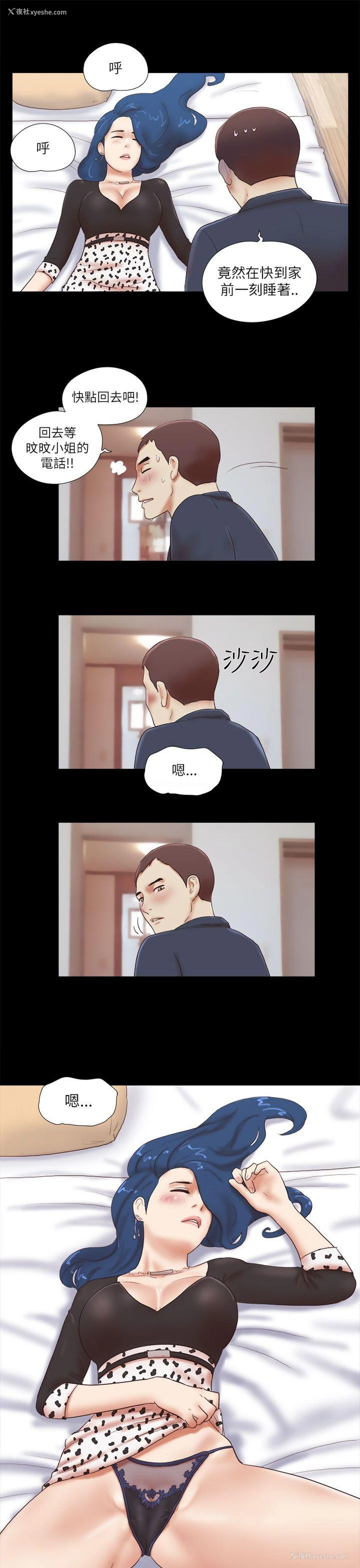 20P - She：我的魅惑女友