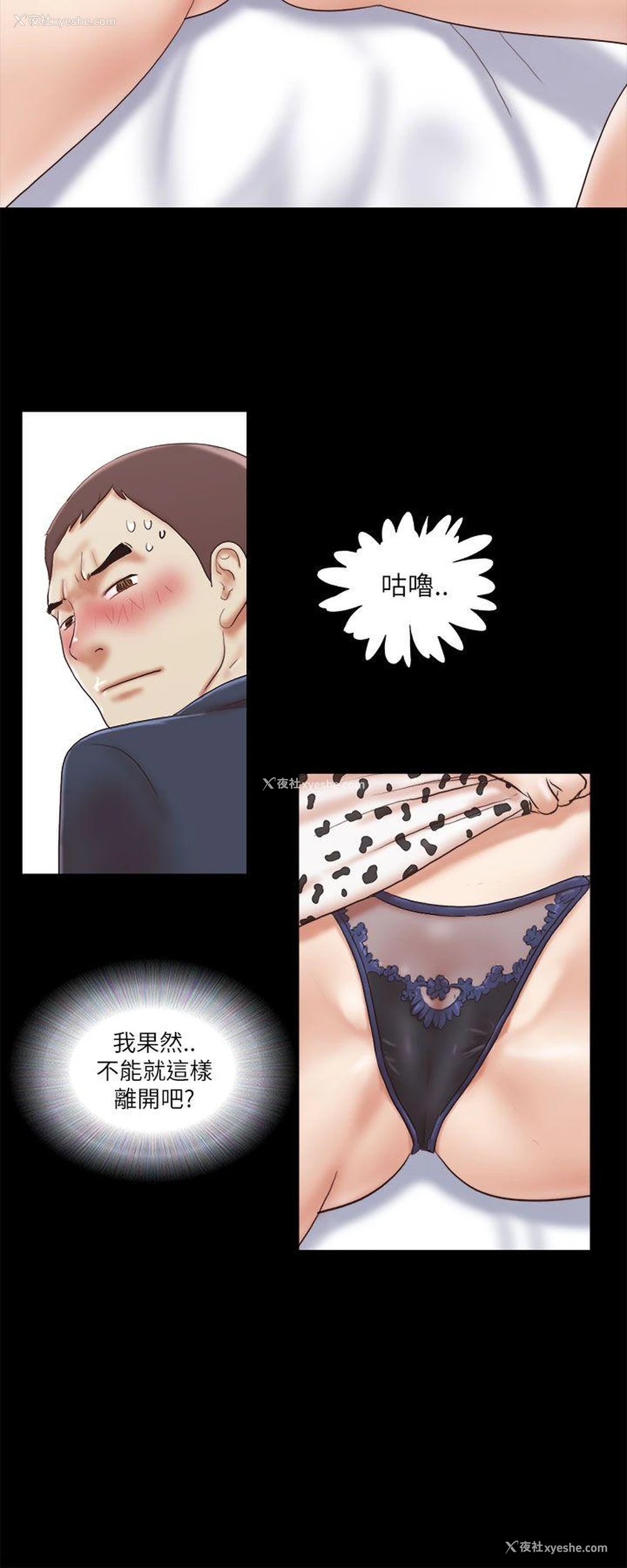 21P - She：我的魅惑女友