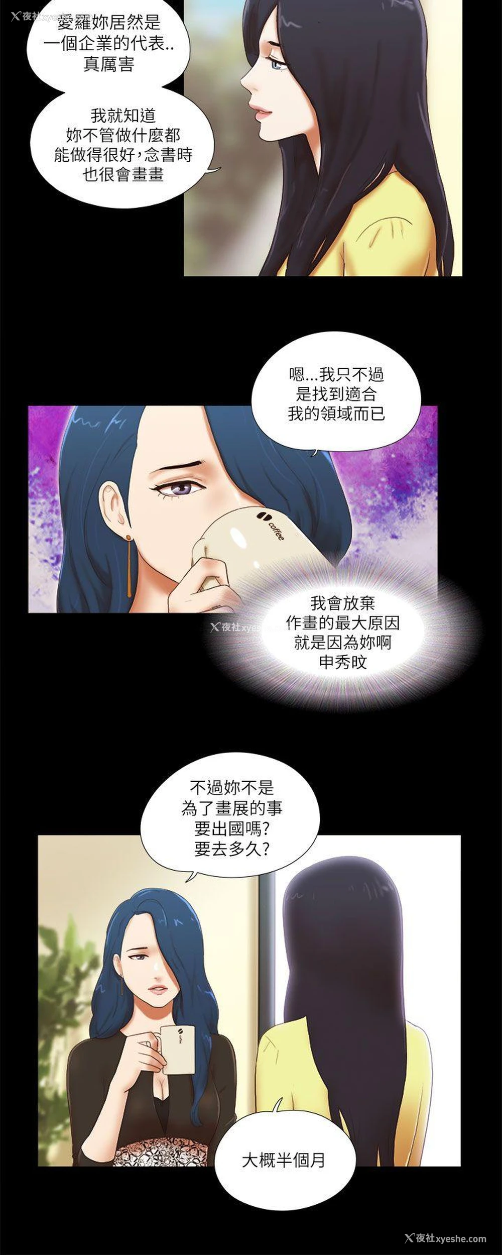 2P - She：我的魅惑女友