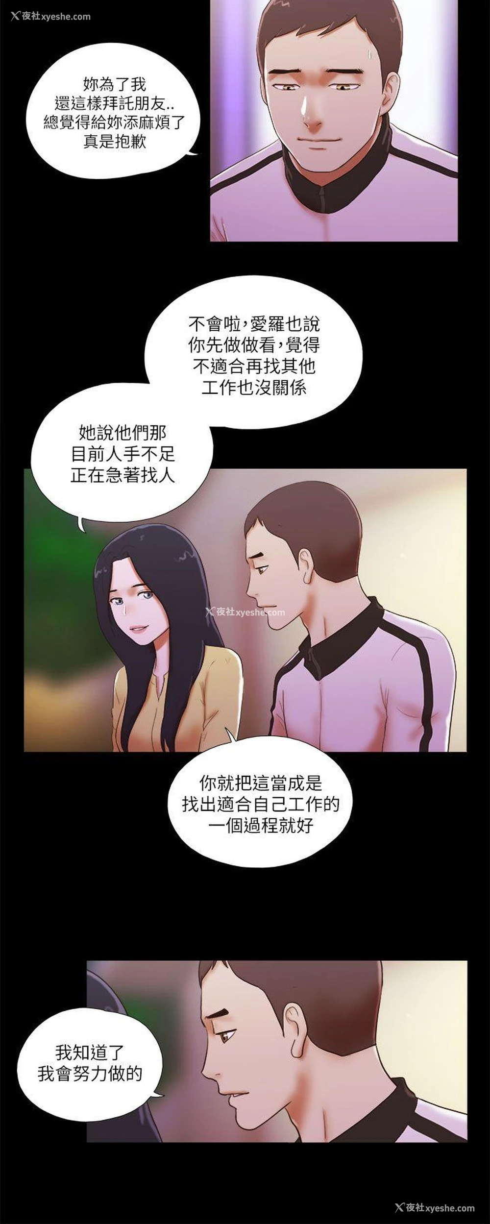 4P - She：我的魅惑女友