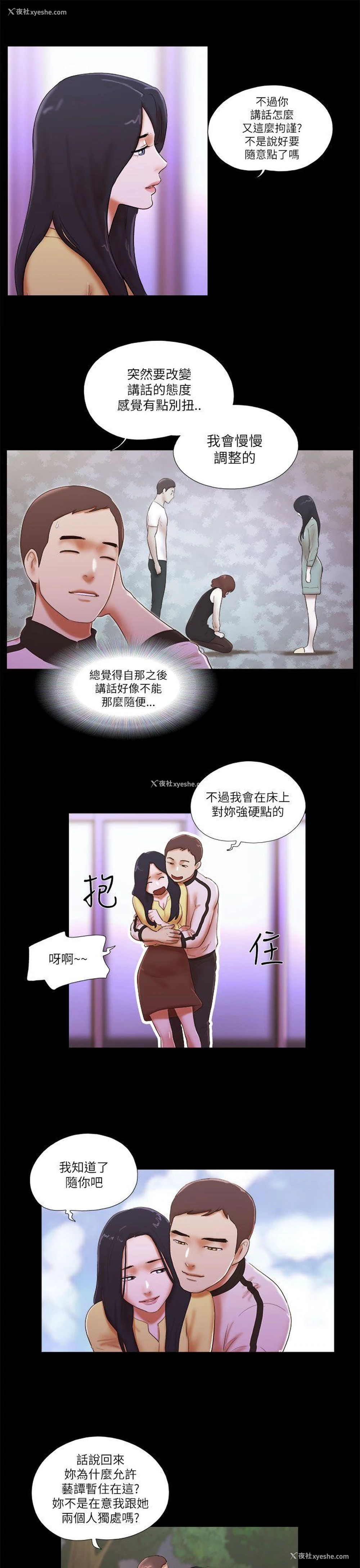 5P - She：我的魅惑女友