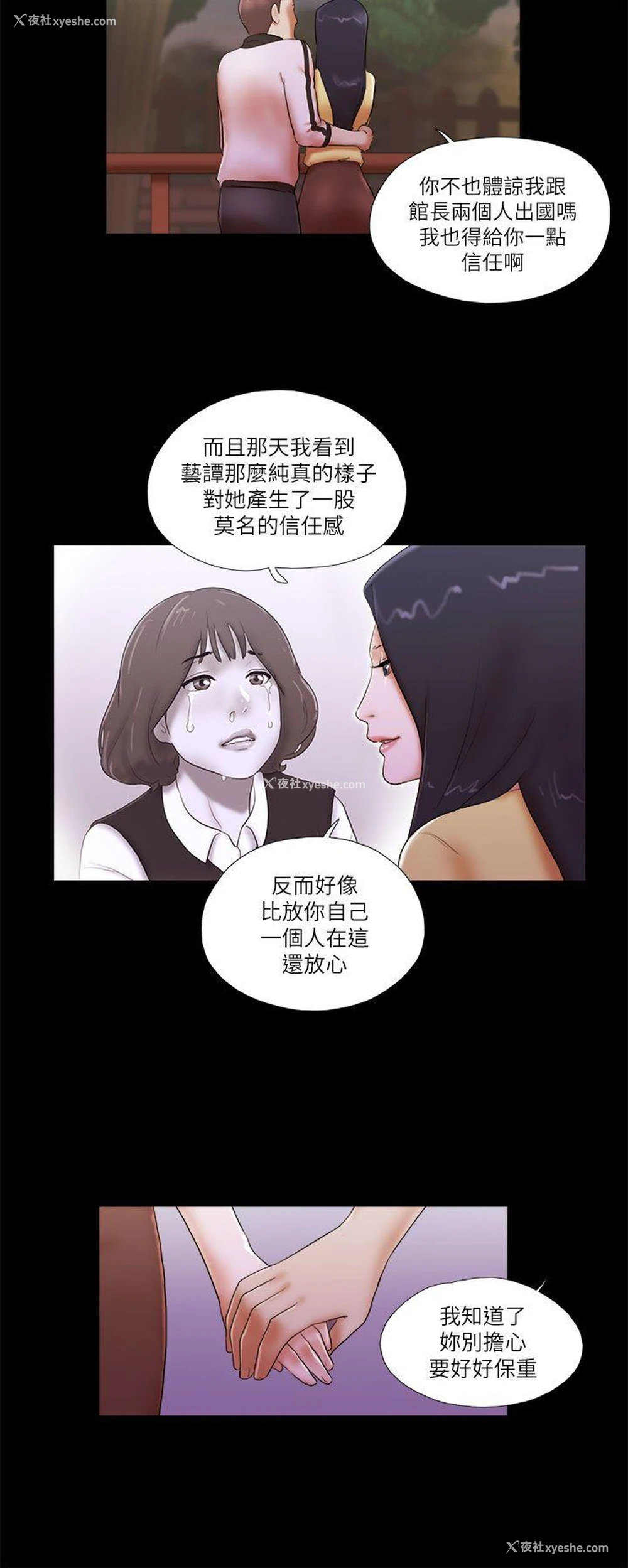 6P - She：我的魅惑女友