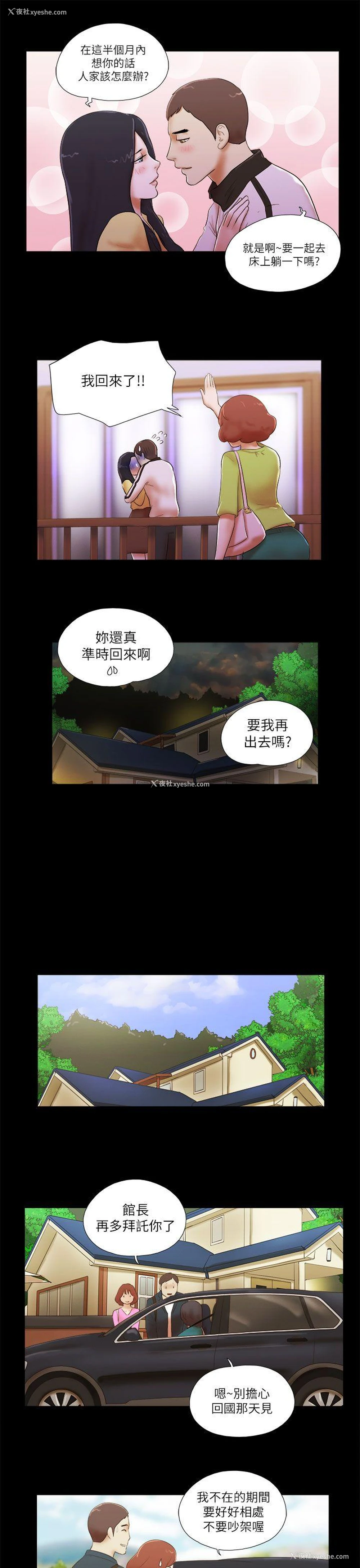 7P - She：我的魅惑女友
