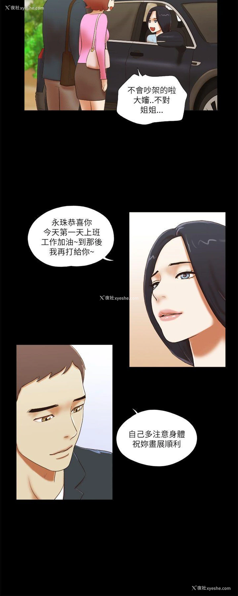 8P - She：我的魅惑女友