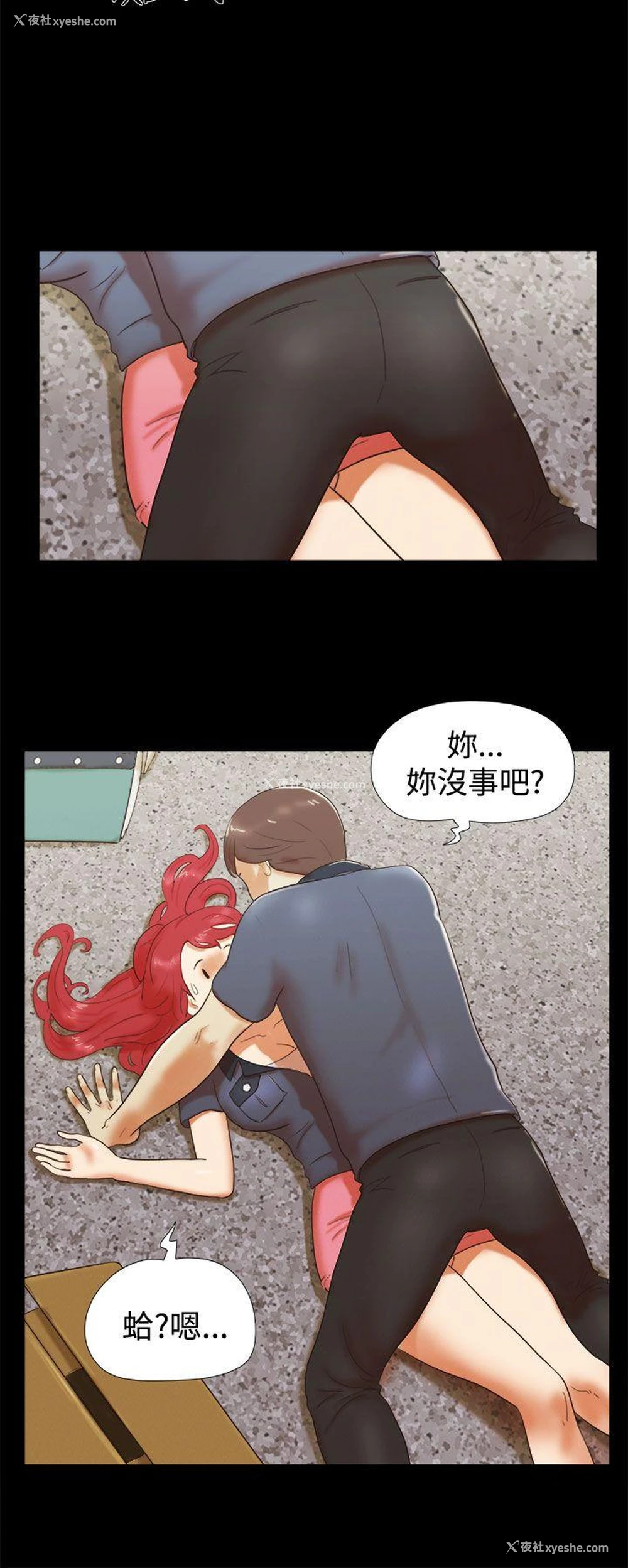12P - She：我的魅惑女友