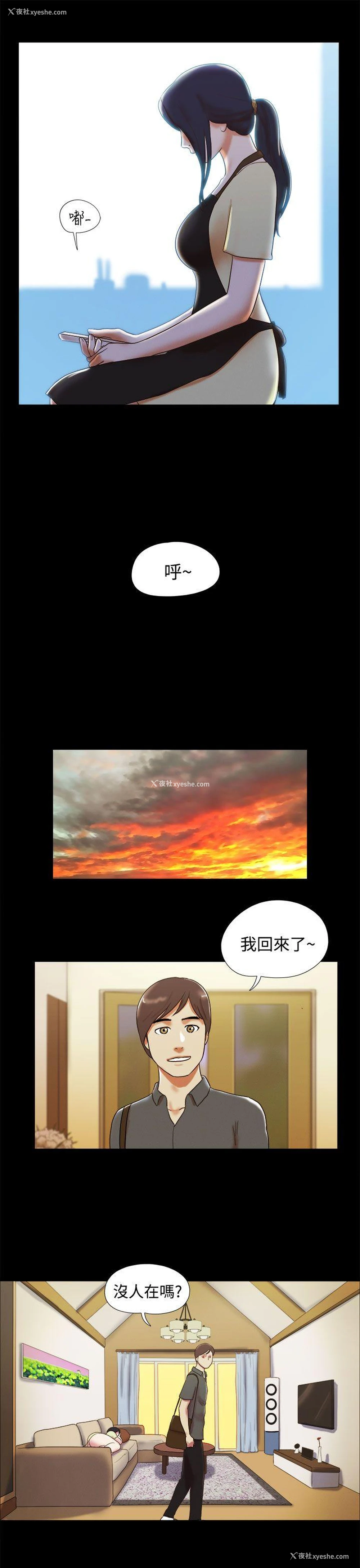 19P - She：我的魅惑女友