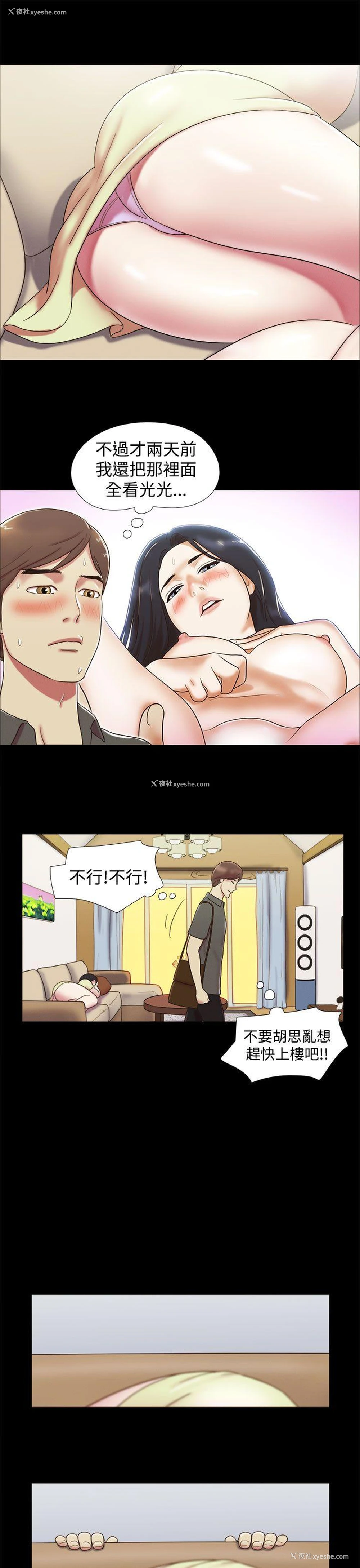 21P - She：我的魅惑女友