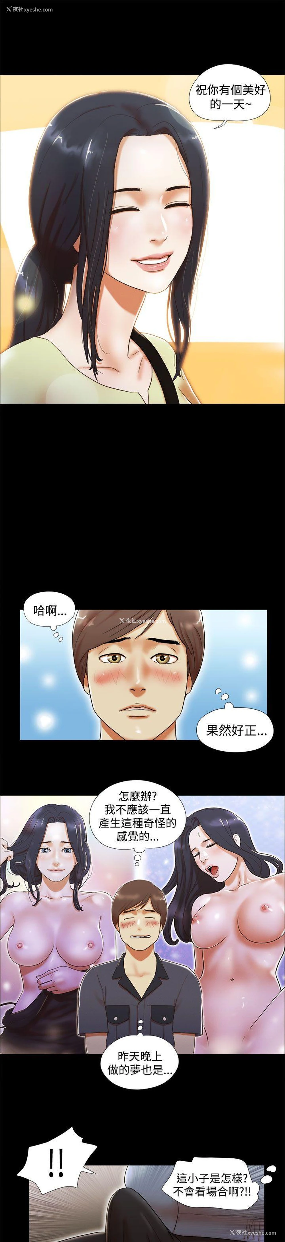 7P - She：我的魅惑女友