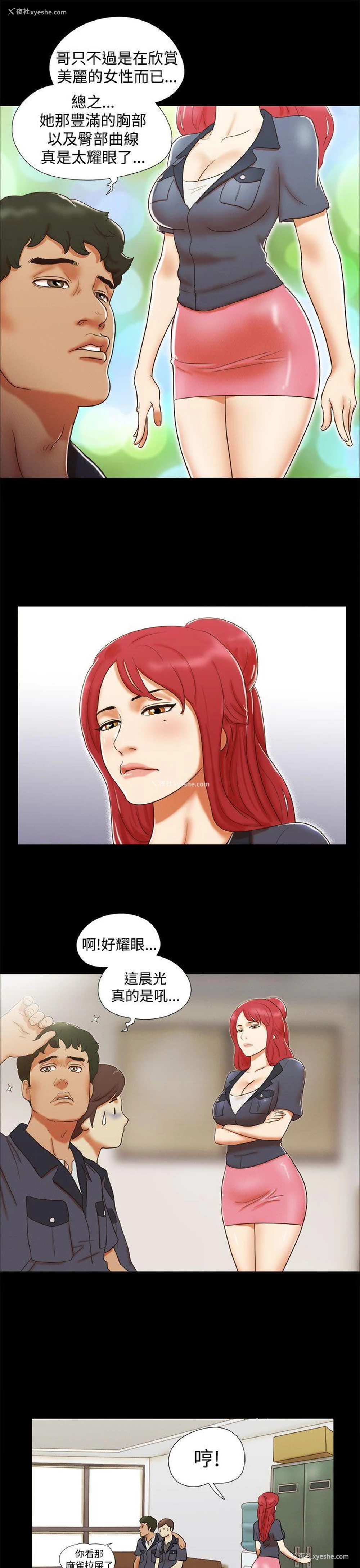 9P - She：我的魅惑女友