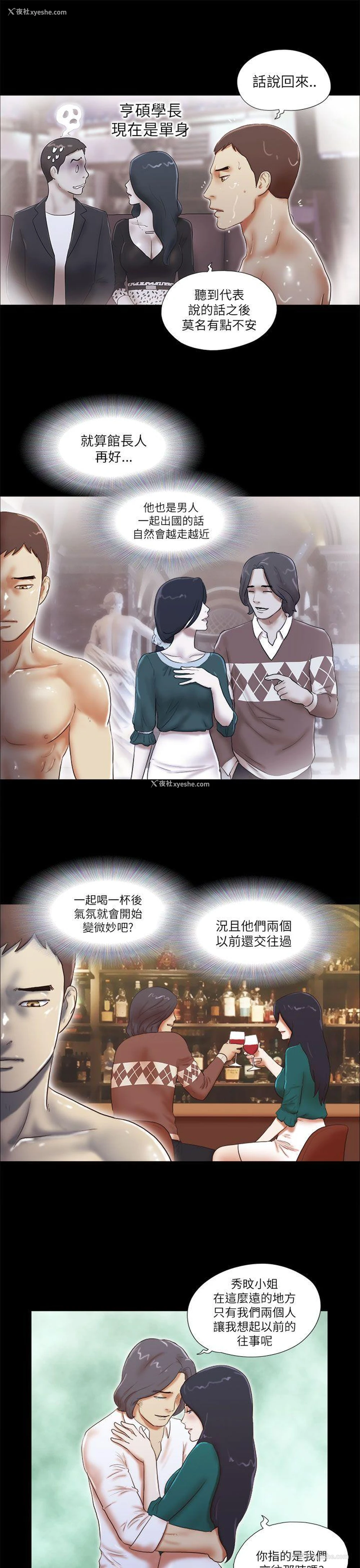 13P - She：我的魅惑女友