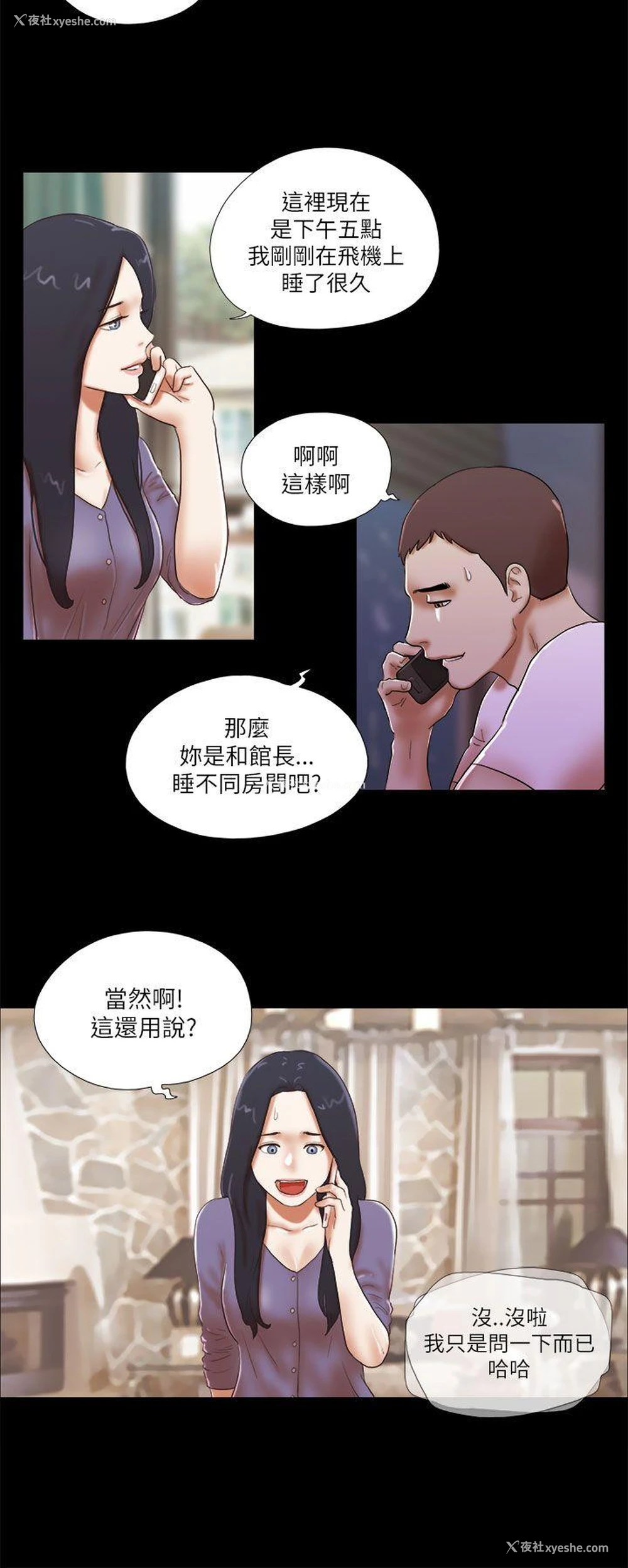 16P - She：我的魅惑女友