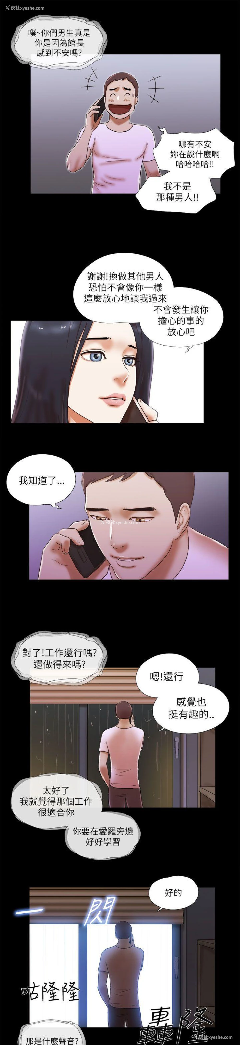 17P - She：我的魅惑女友