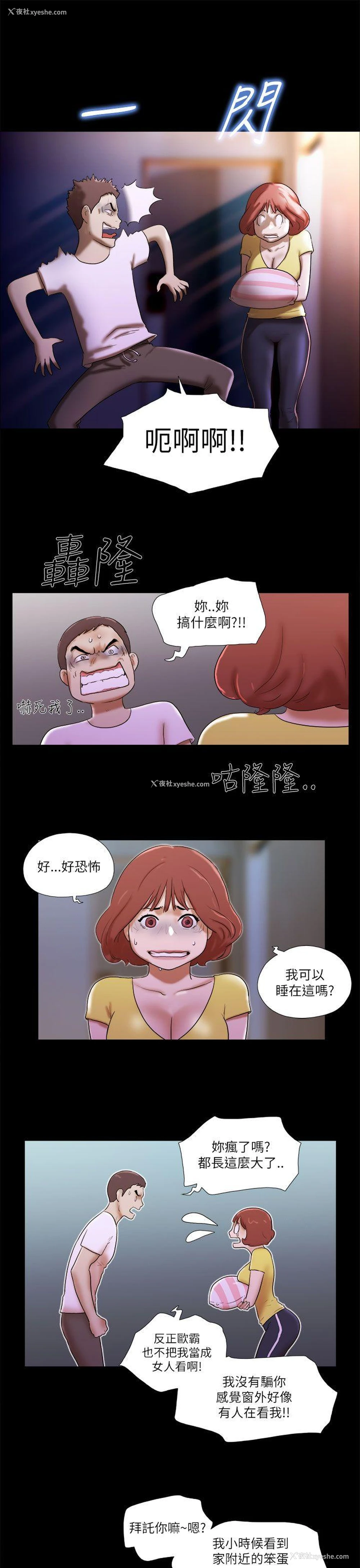 19P - She：我的魅惑女友