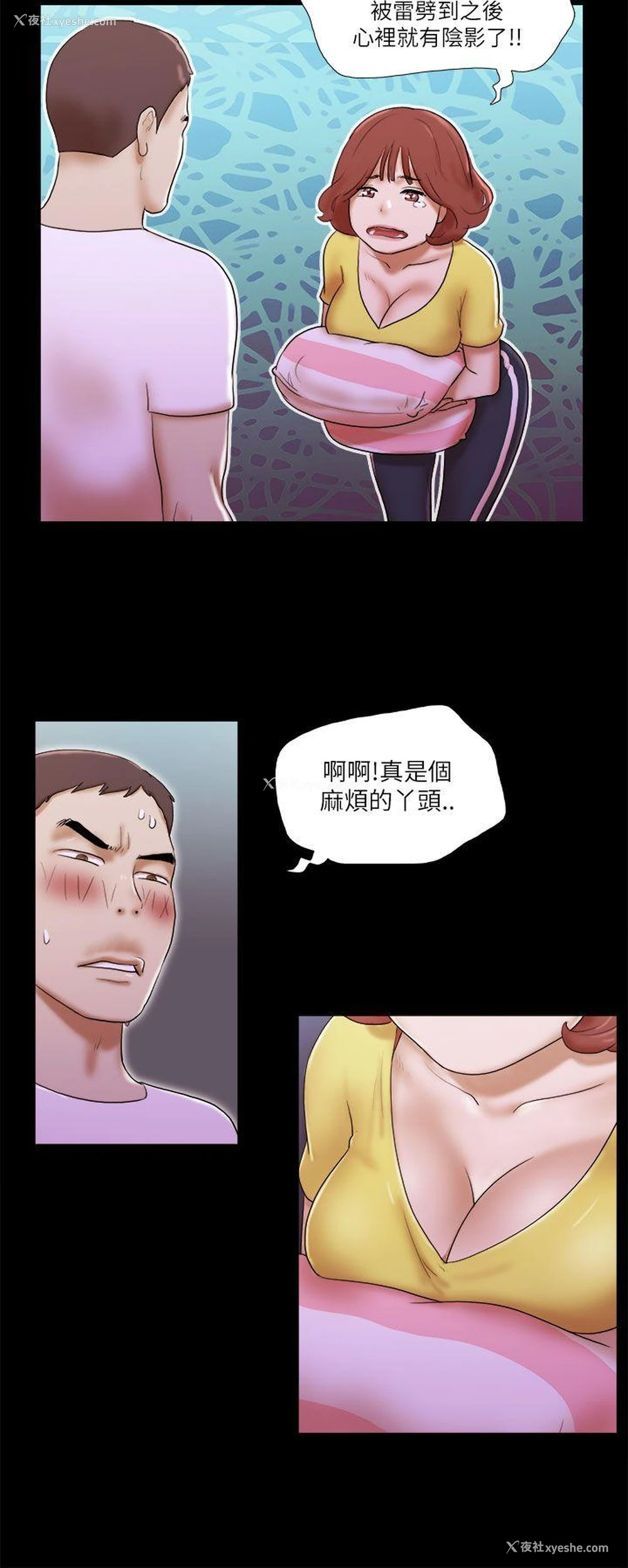 20P - She：我的魅惑女友