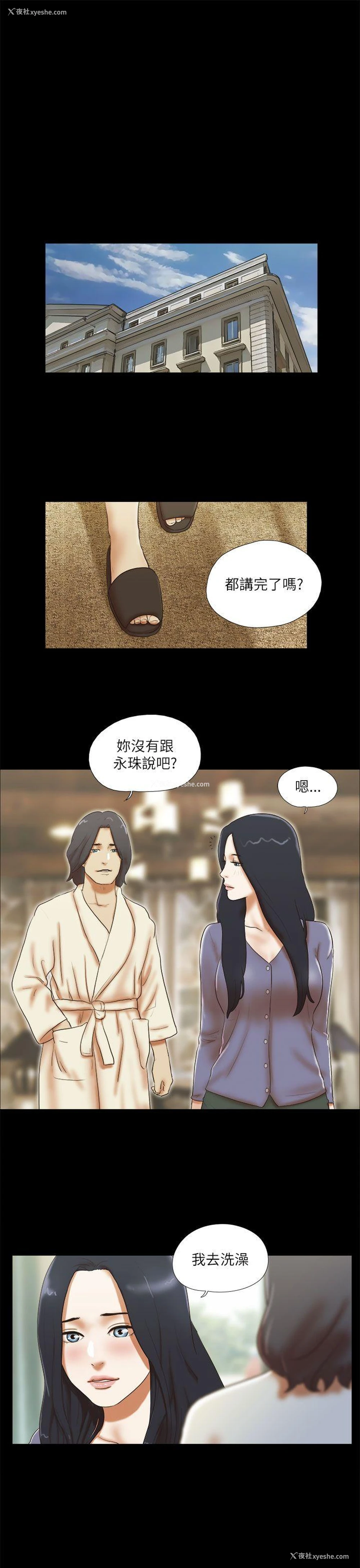 21P - She：我的魅惑女友