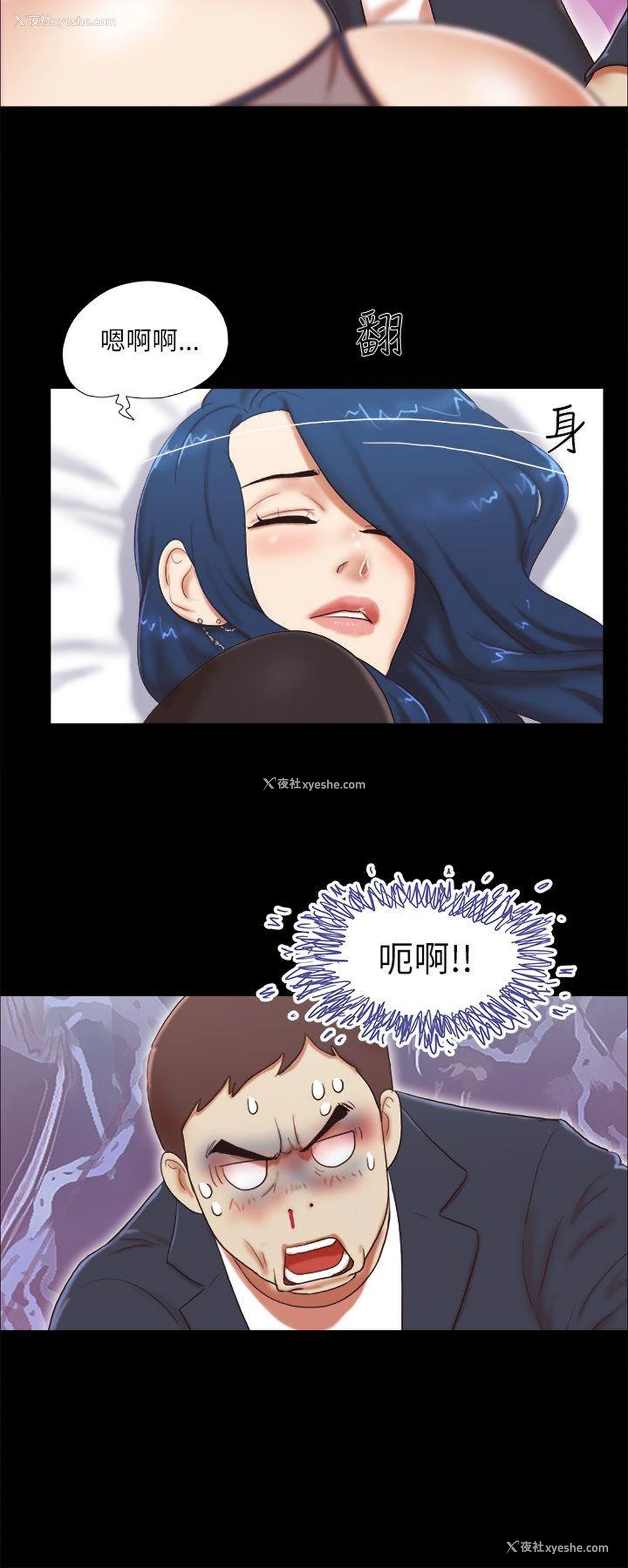 6P - She：我的魅惑女友