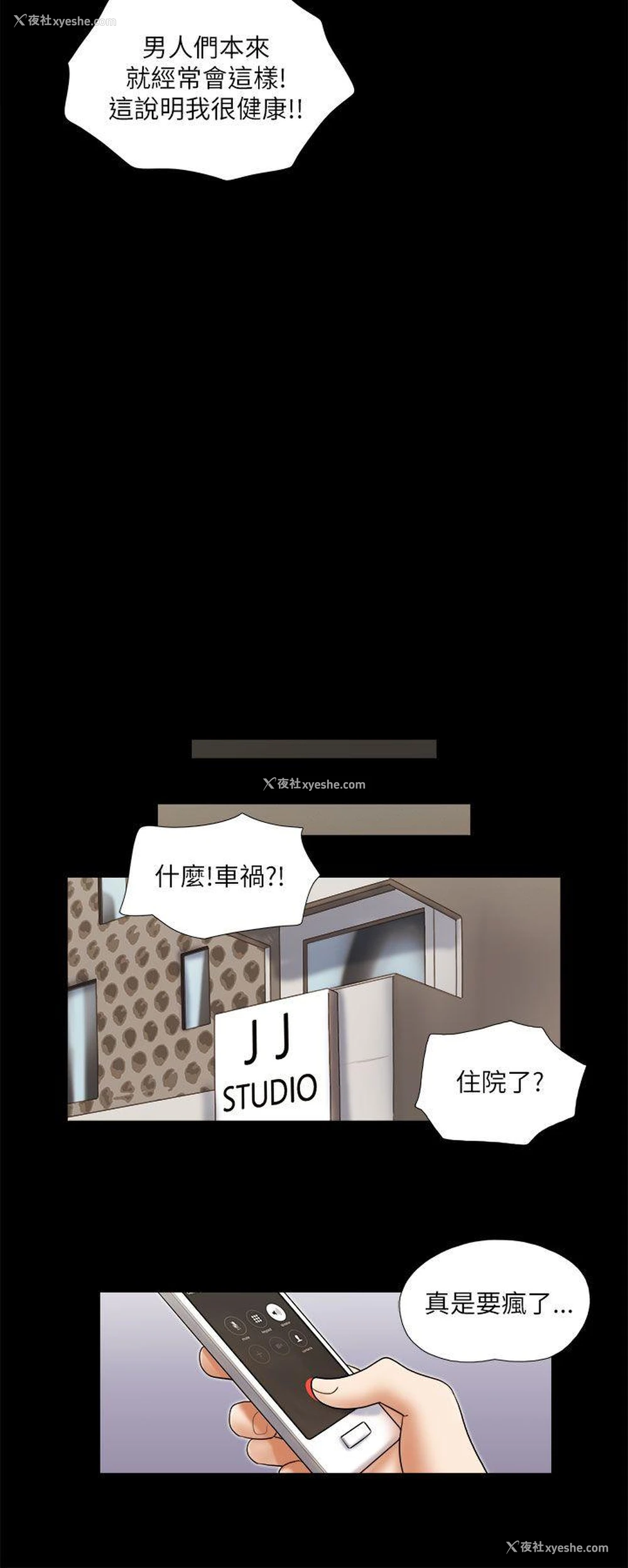 10P - She：我的魅惑女友