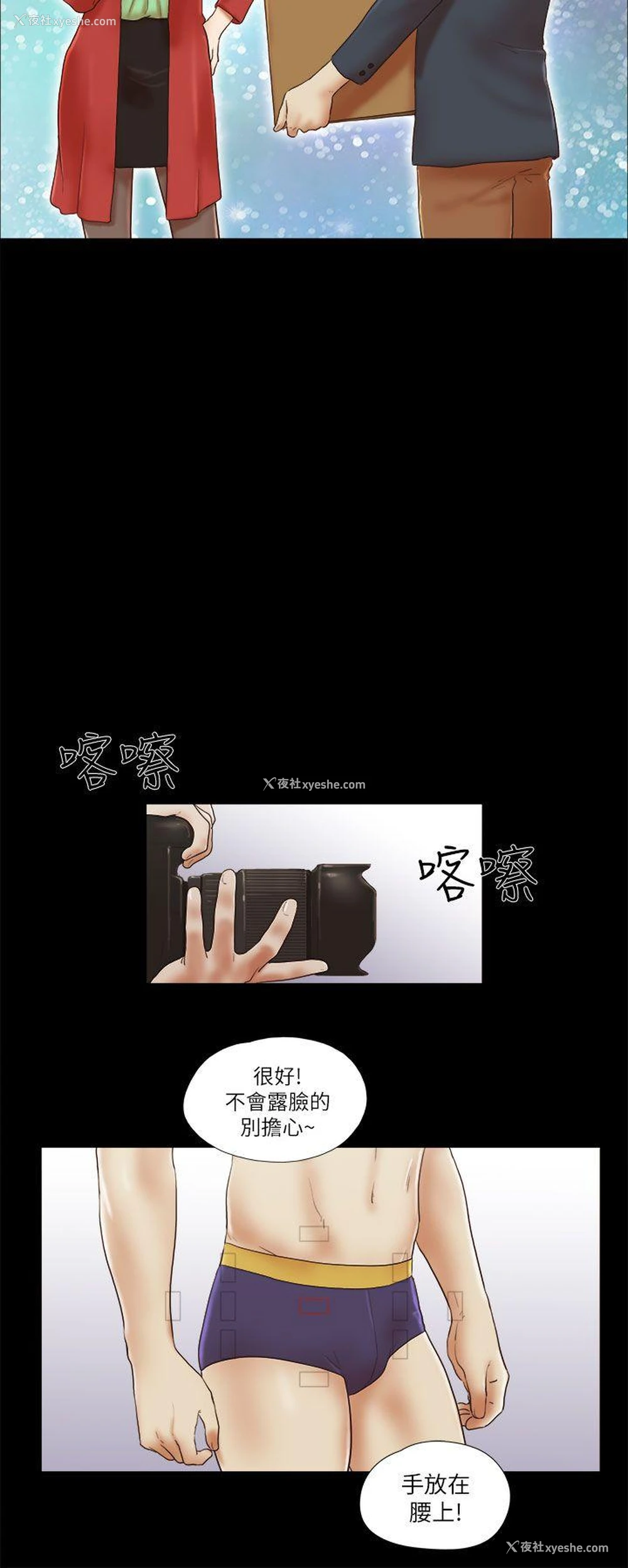 12P - She：我的魅惑女友
