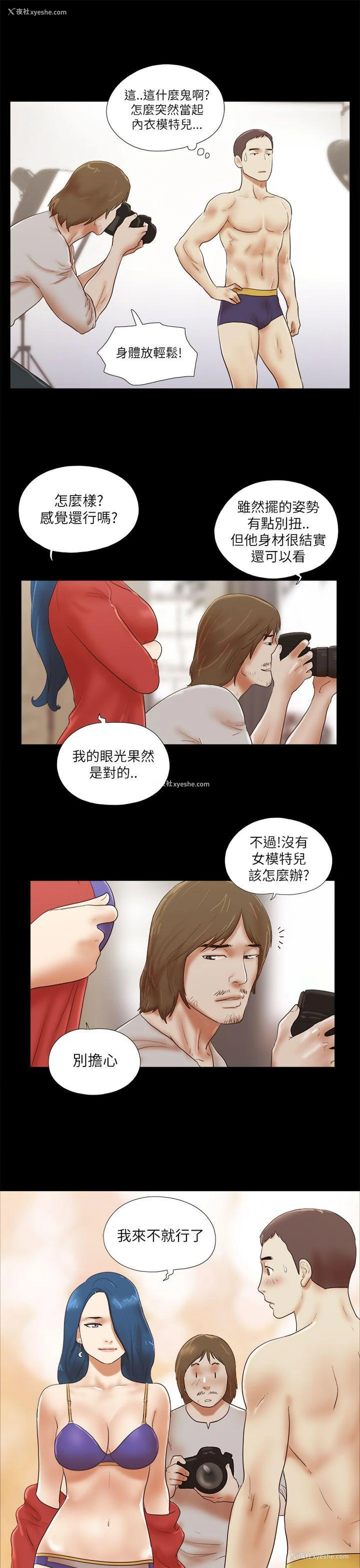 13P - She：我的魅惑女友