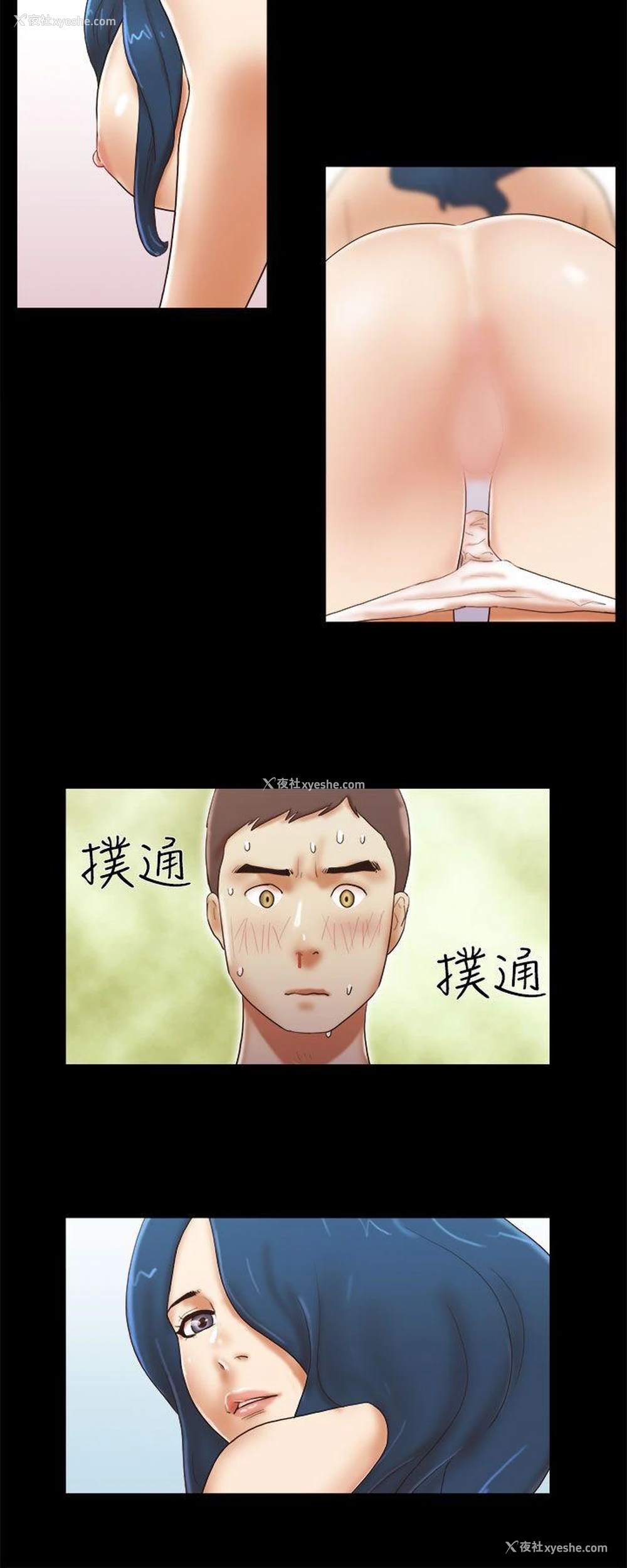 20P - She：我的魅惑女友