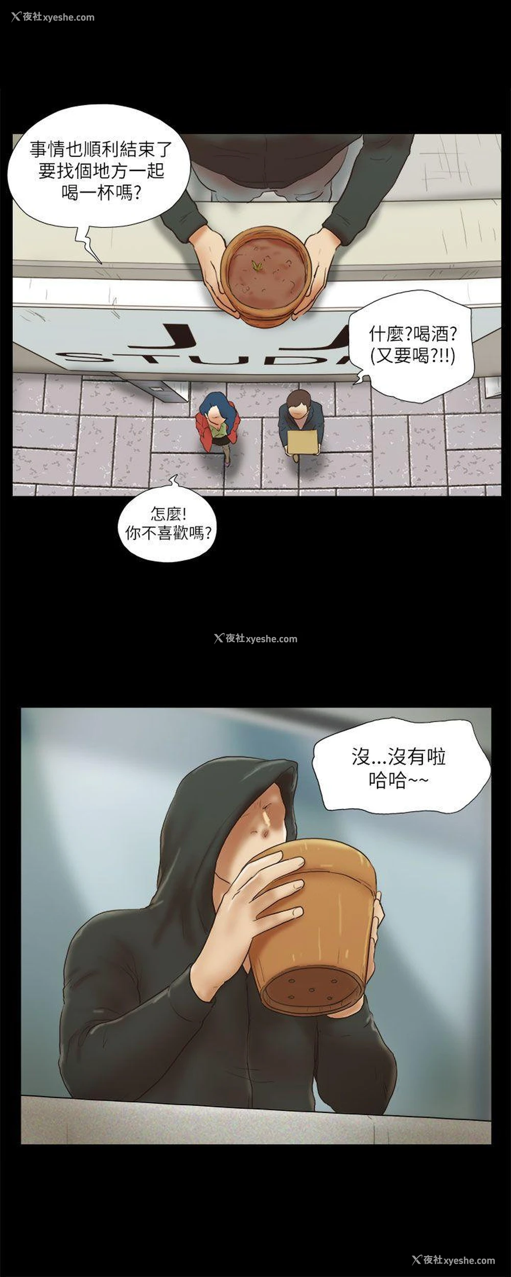 22P - She：我的魅惑女友