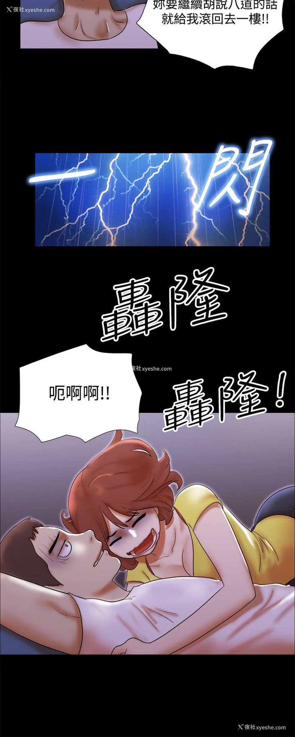 2P - She：我的魅惑女友