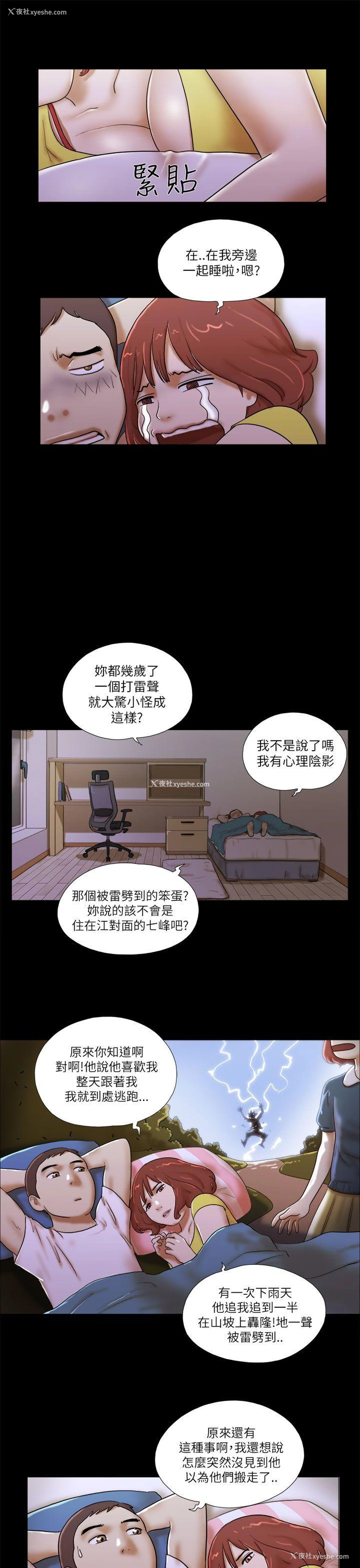 3P - She：我的魅惑女友