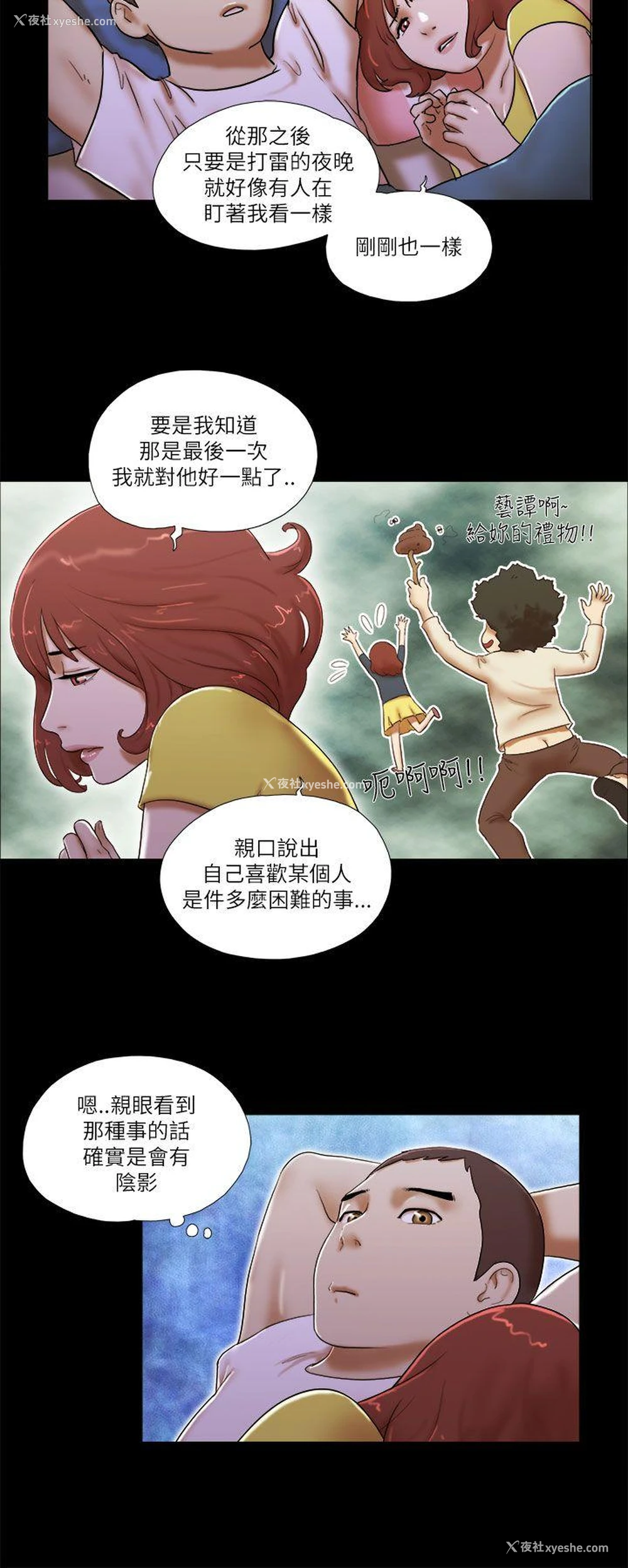 4P - She：我的魅惑女友
