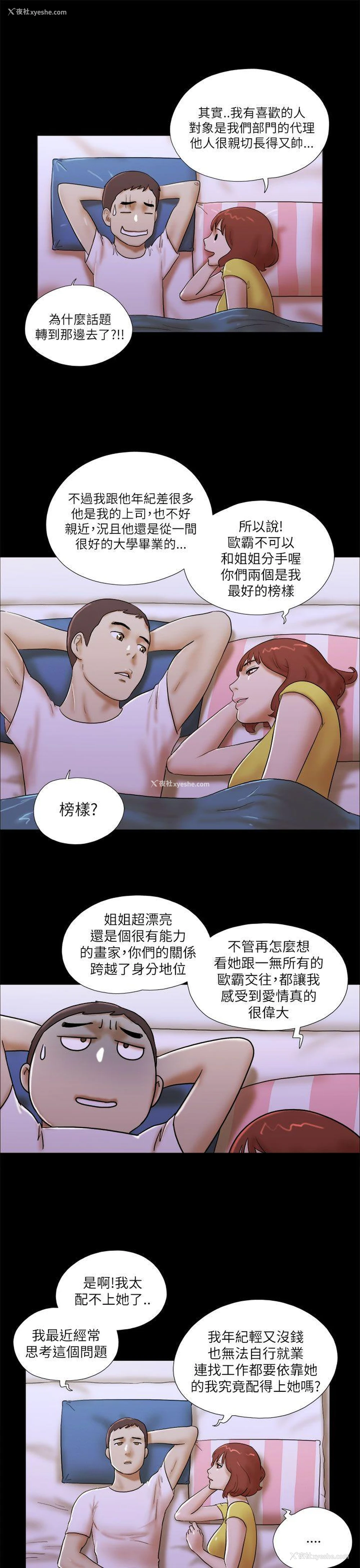 5P - She：我的魅惑女友