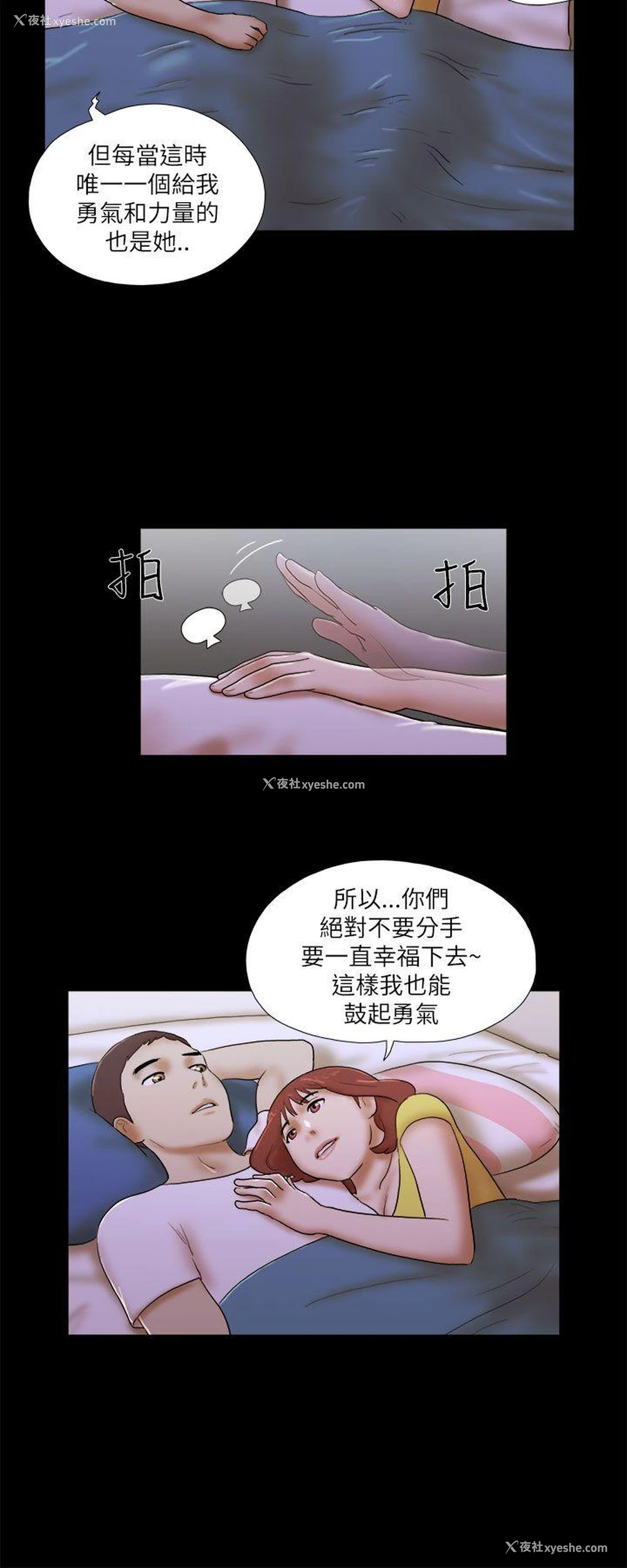 6P - She：我的魅惑女友