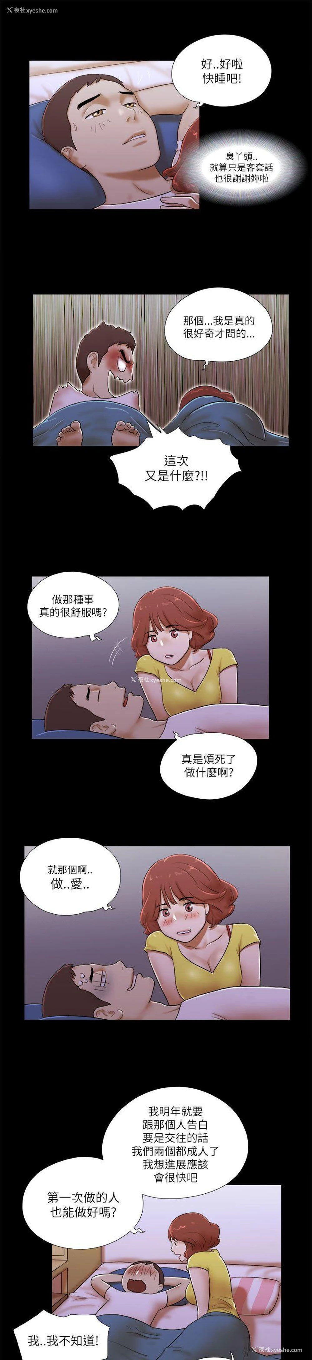 7P - She：我的魅惑女友